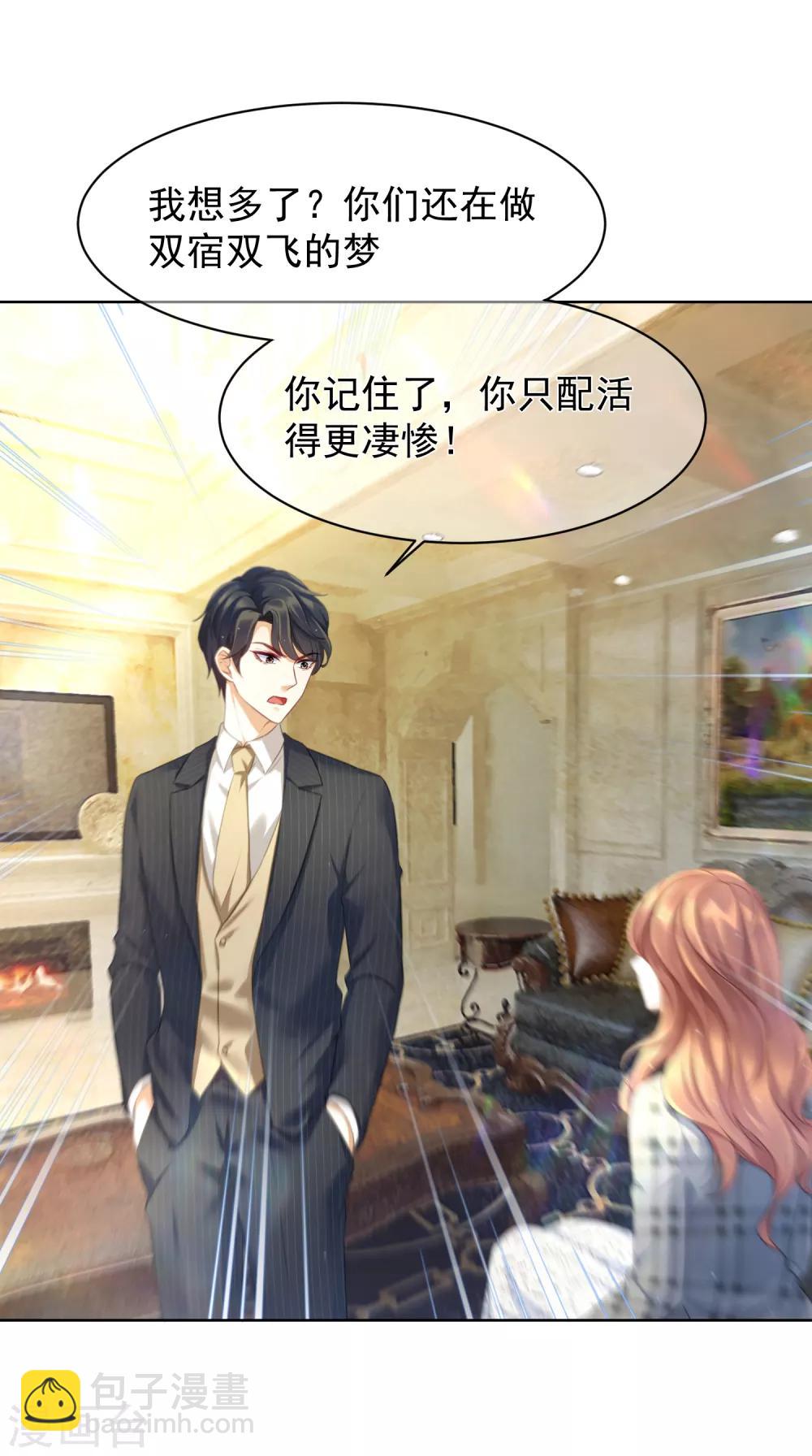 第10话 你们想双宿双飞吗？-第12话