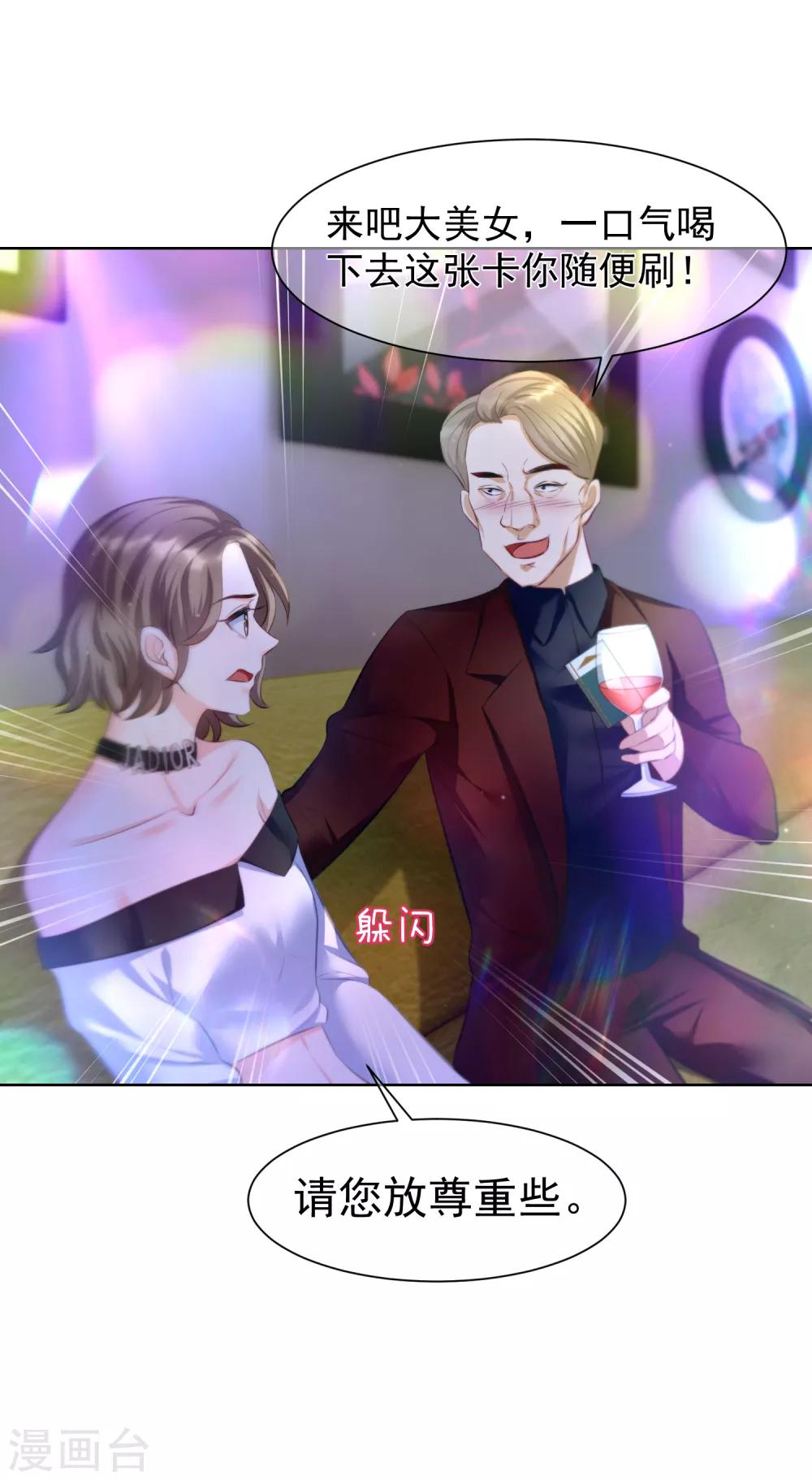 第11话2 生日派对-第14话