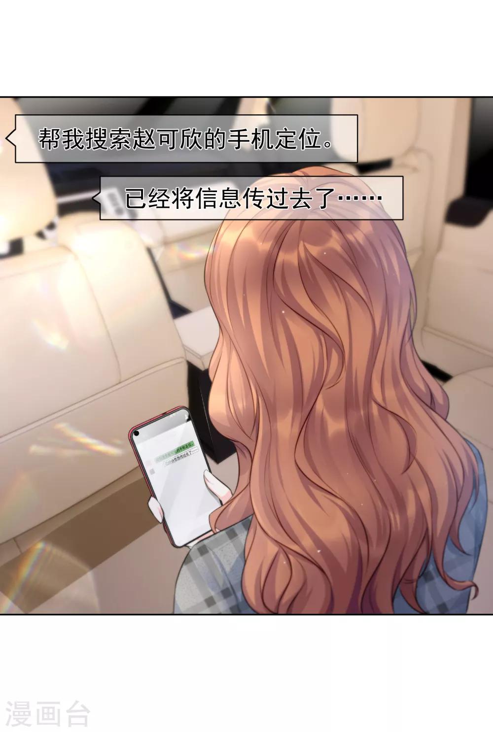 第11话2 生日派对-第14话