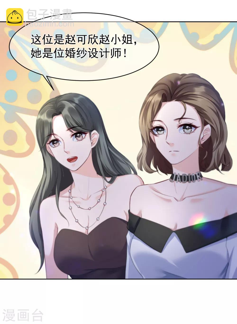 第11话2 生日派对-第14话