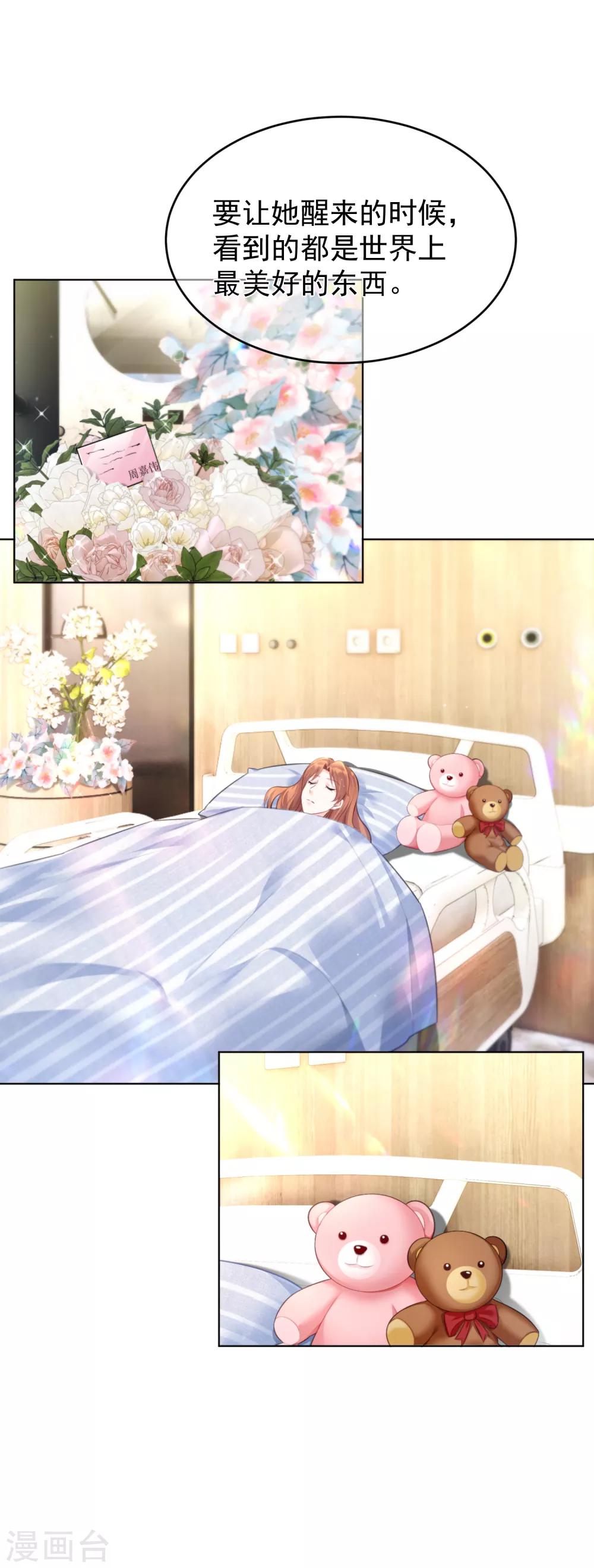 第15话 探视-第18话