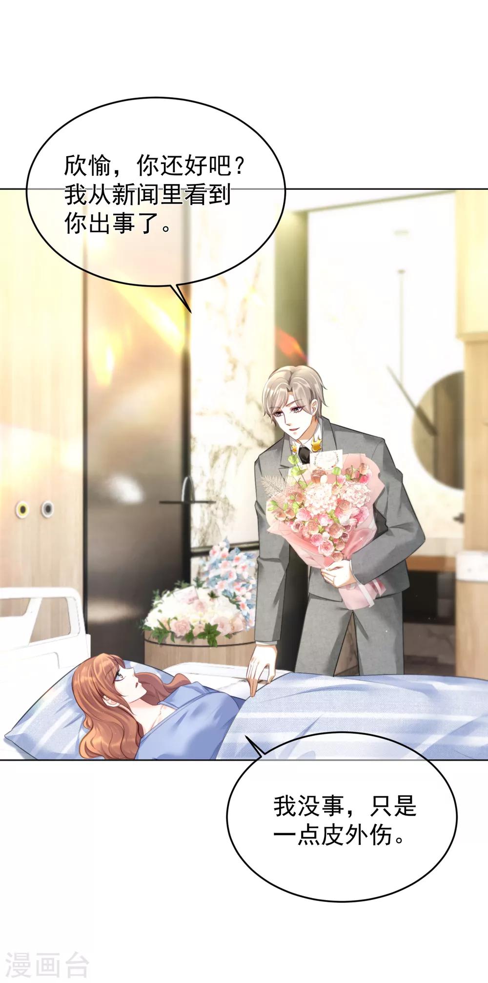 第15话 探视-第18话