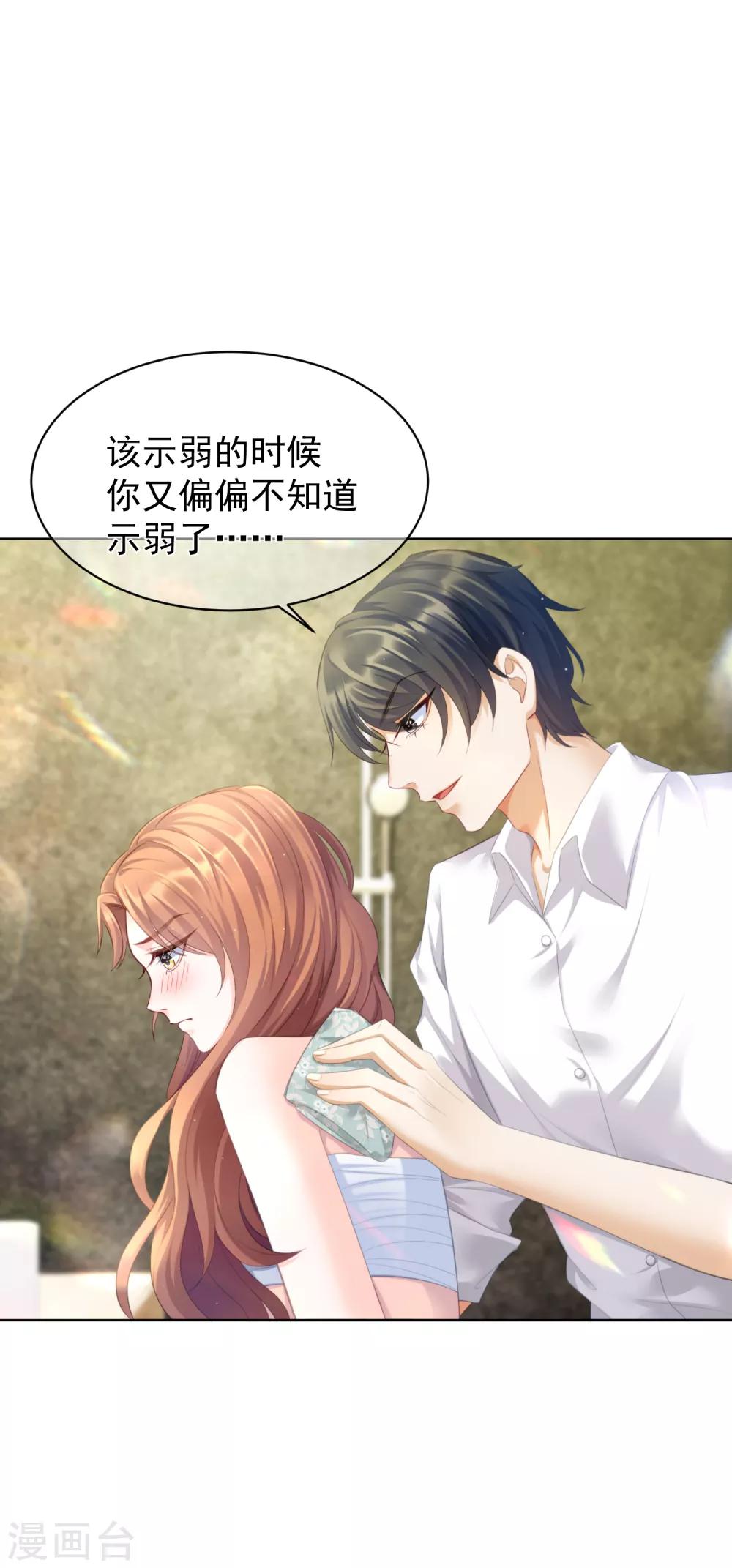 第17话 安慰-第20话