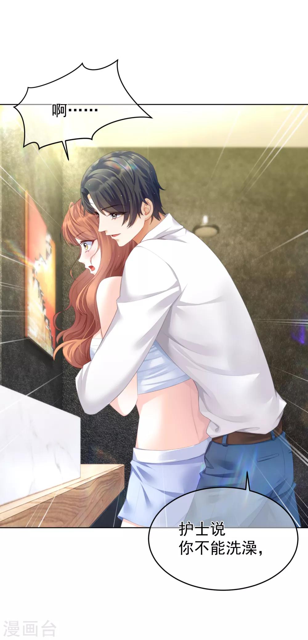 第17话 安慰-第20话