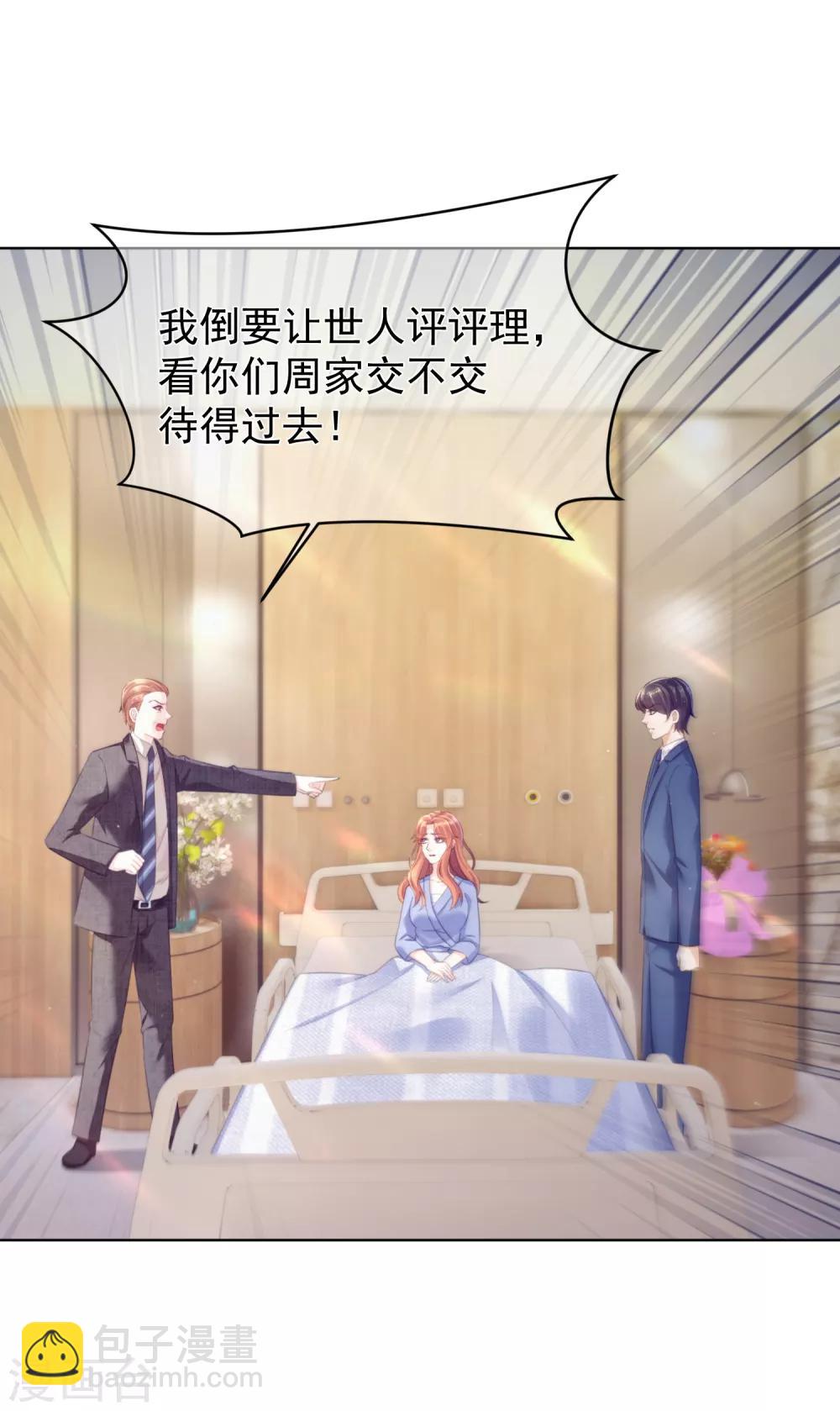 第20话 出院-第24话