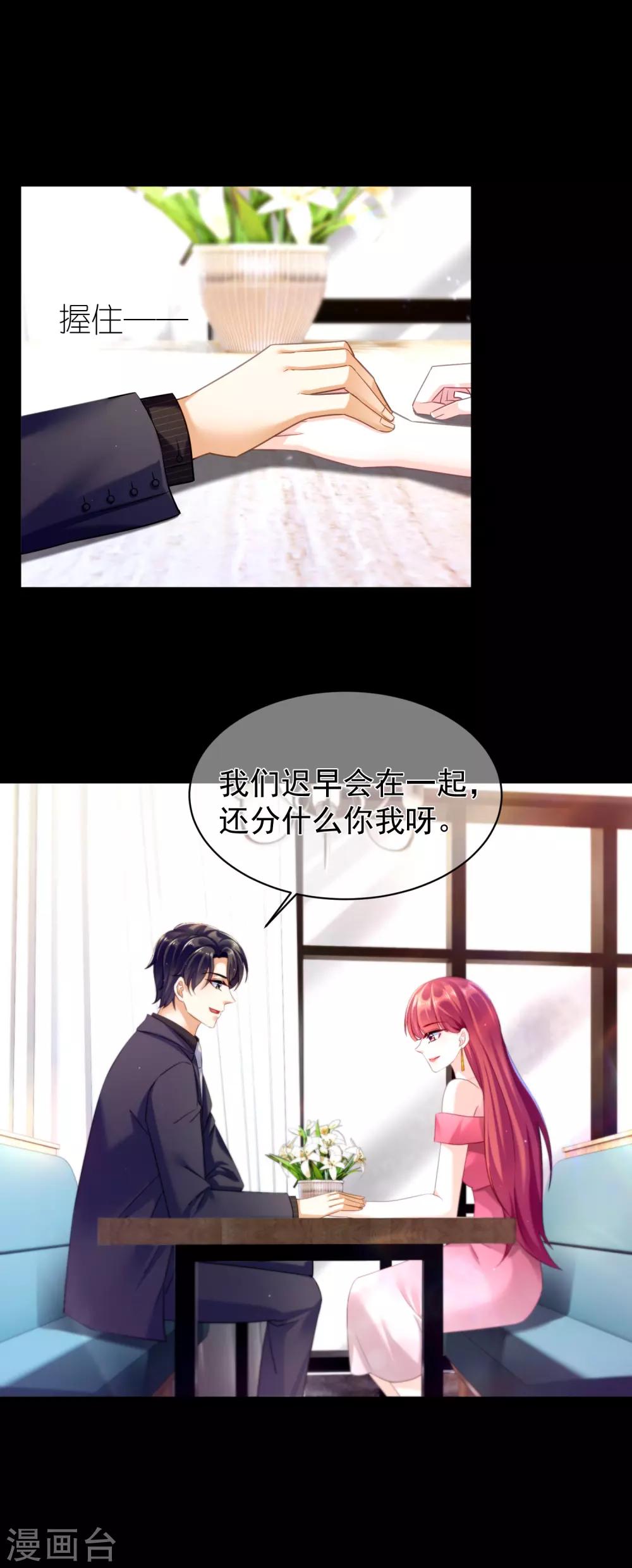 第26话 一切尽在掌控-第30话