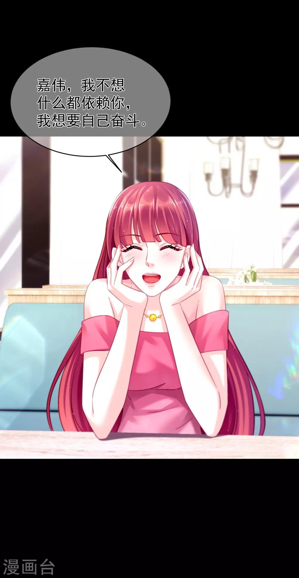 第26话 一切尽在掌控-第30话