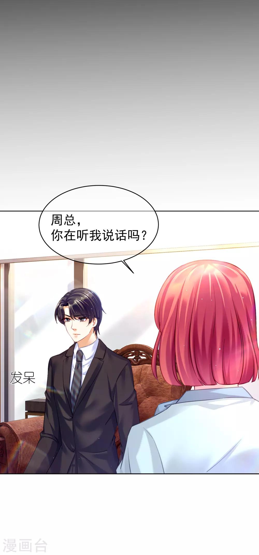 第26话 一切尽在掌控-第30话