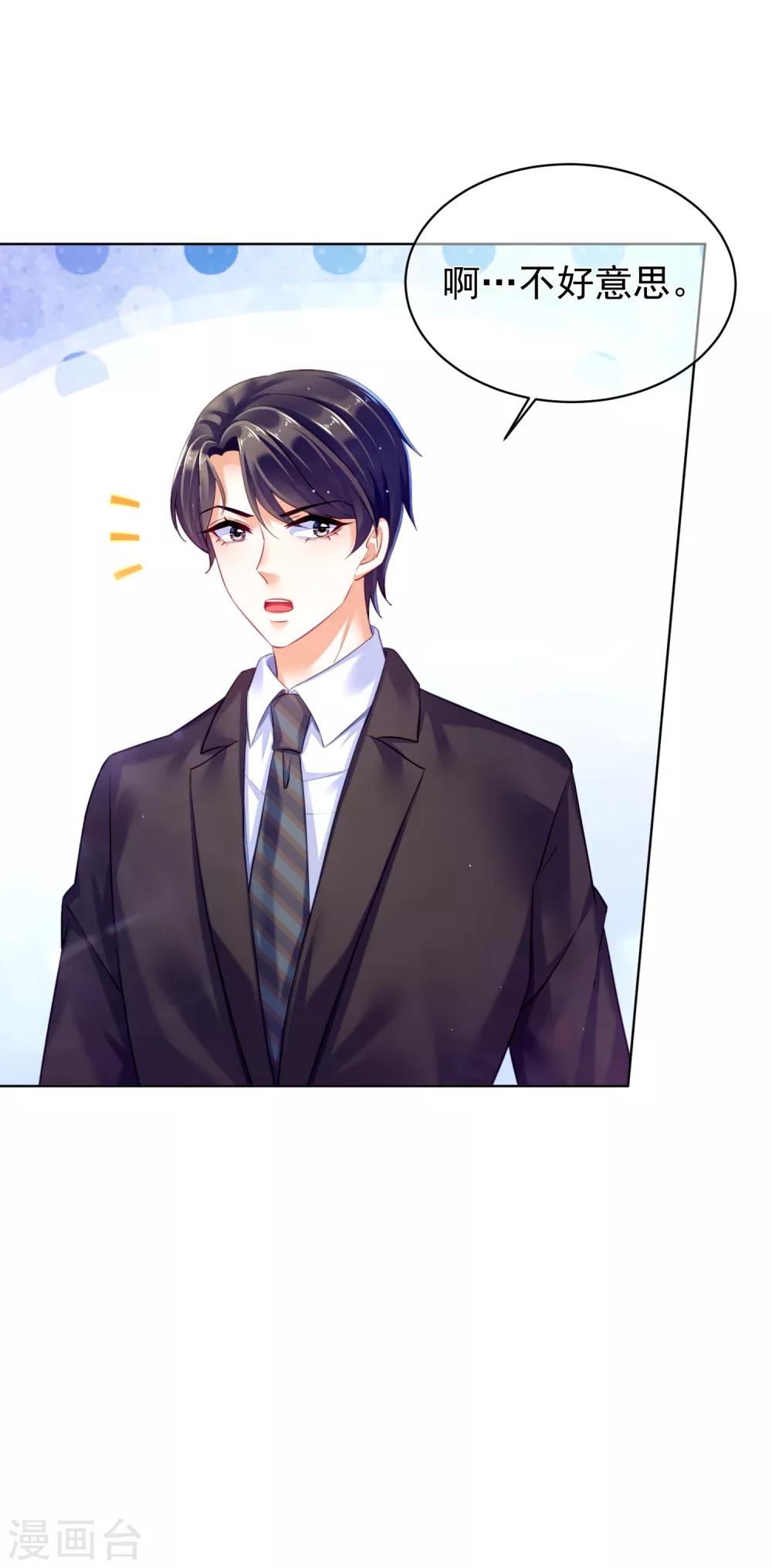 第26话 一切尽在掌控-第30话