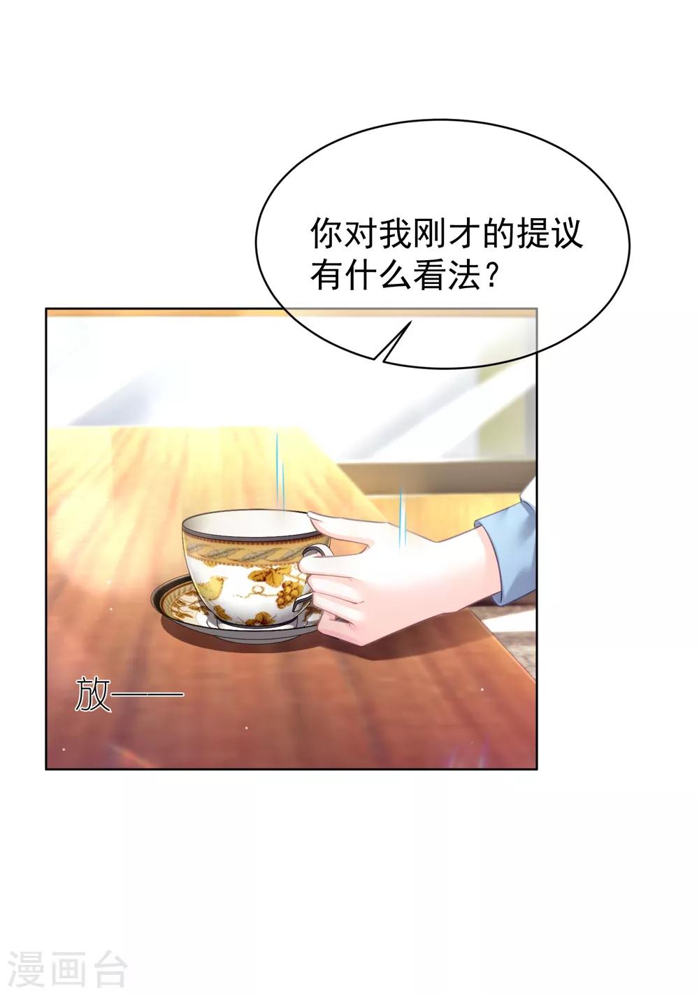 第26话 一切尽在掌控-第30话