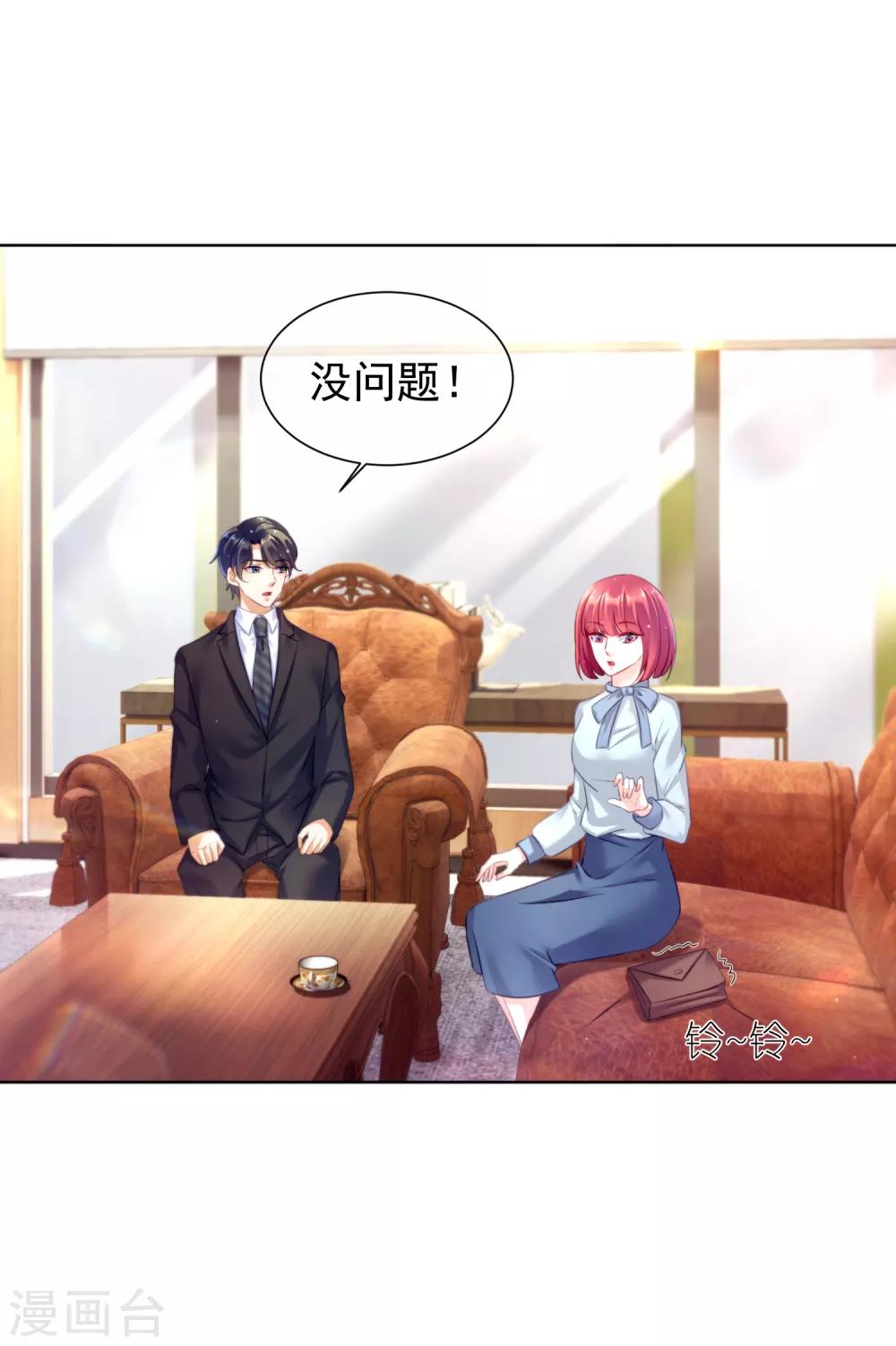 第26话 一切尽在掌控-第30话