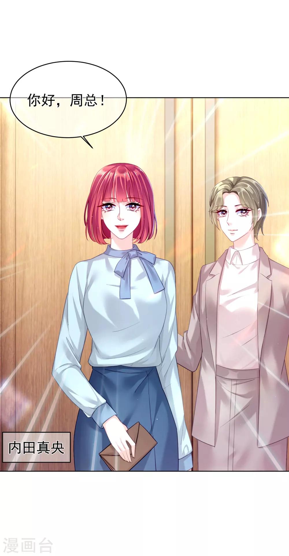 第26话 一切尽在掌控-第30话