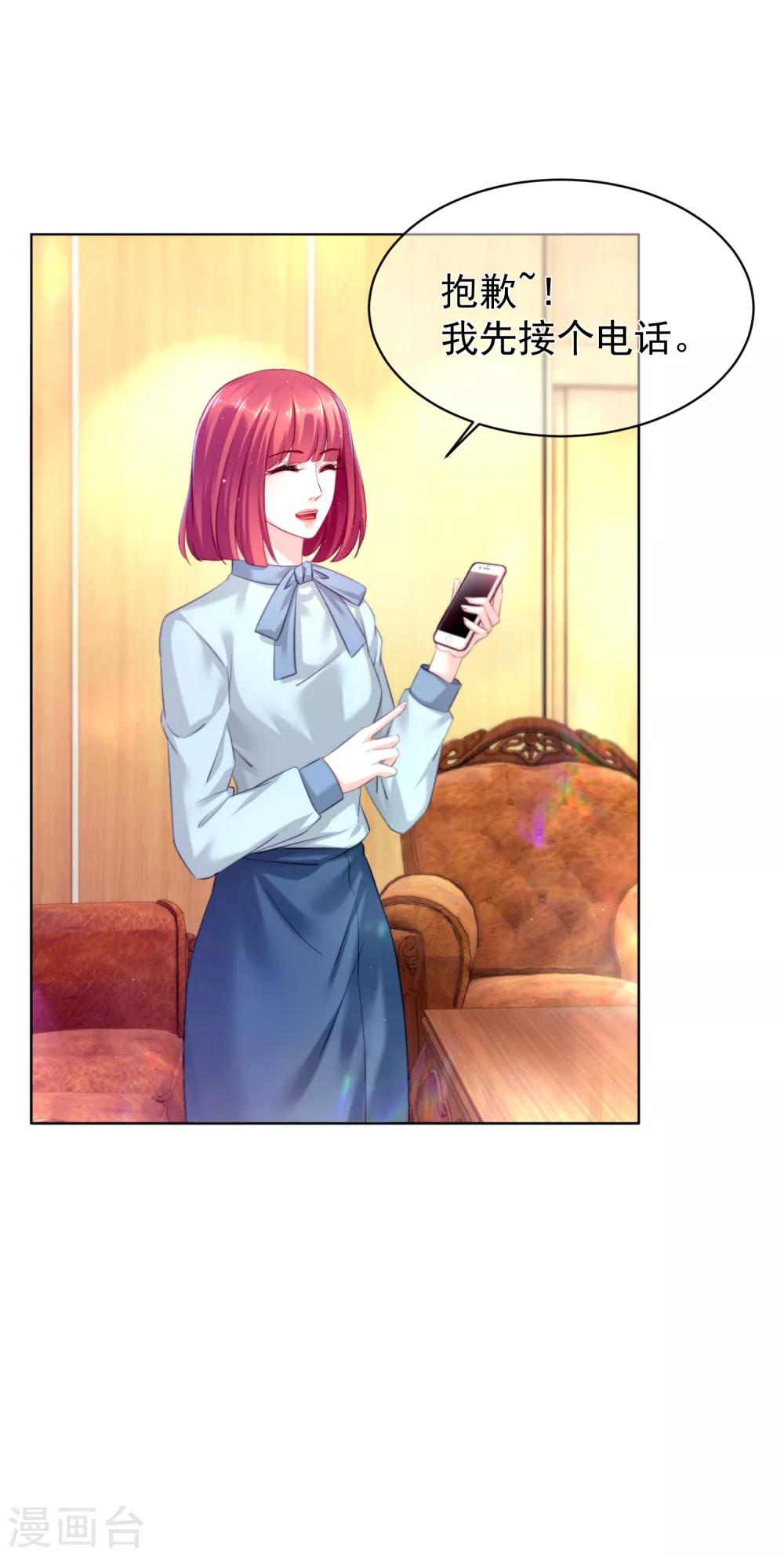 第26话 一切尽在掌控-第30话