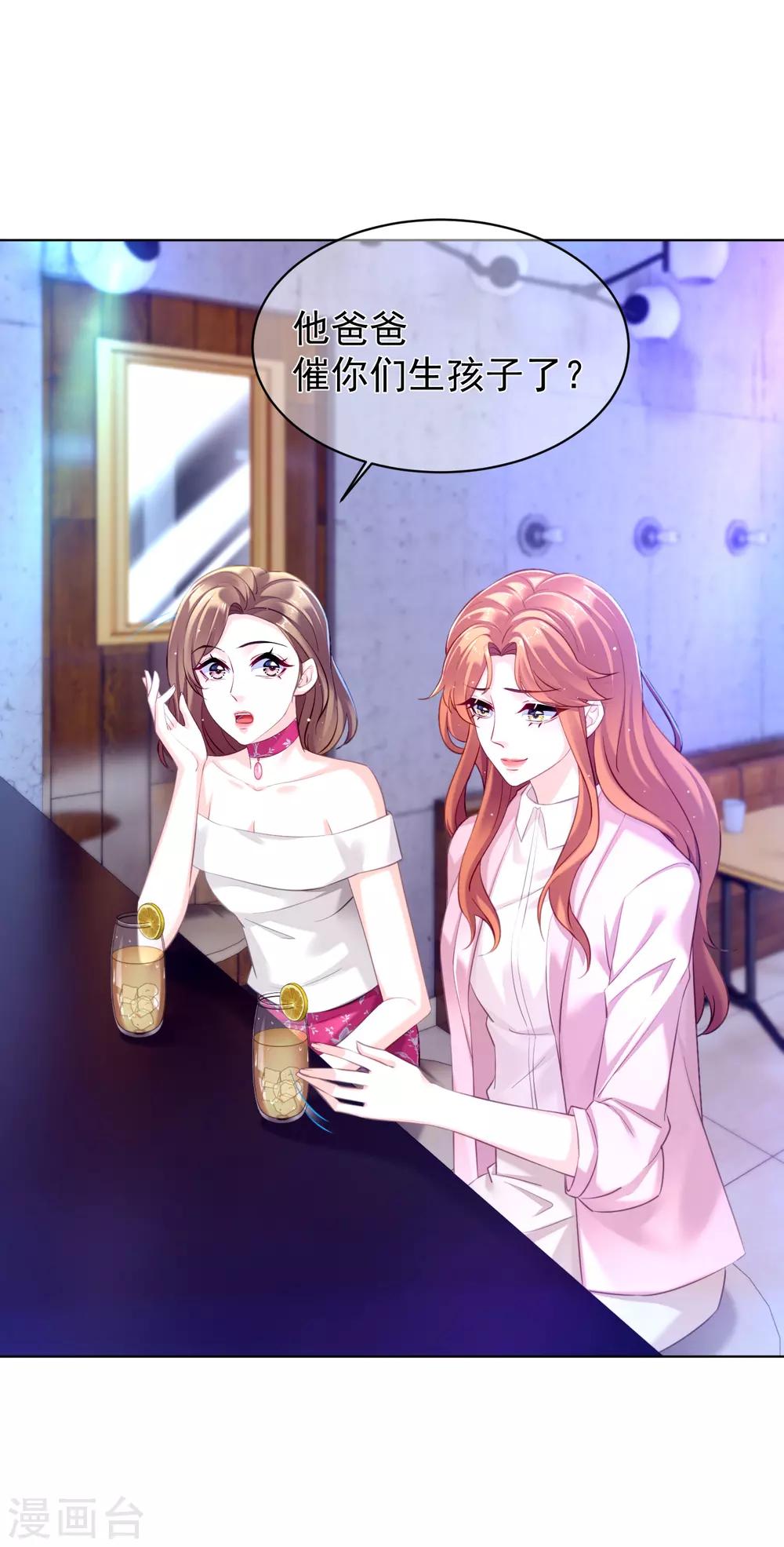 第26话 一切尽在掌控-第30话