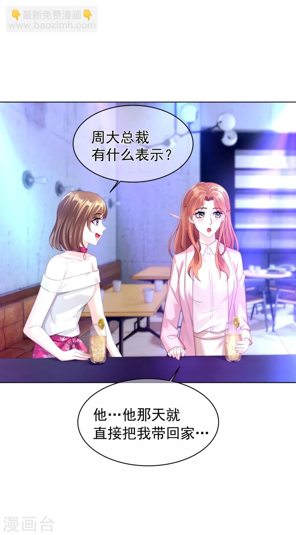 第26话 一切尽在掌控-第30话