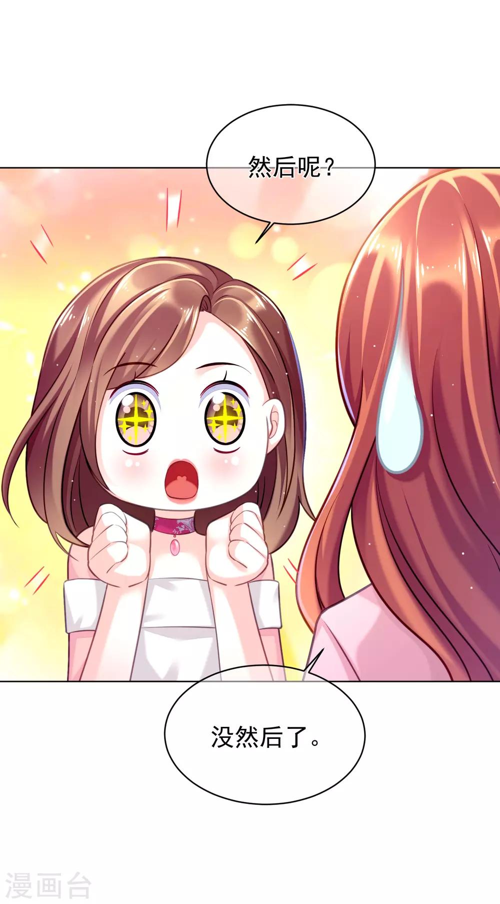 第26话 一切尽在掌控-第30话