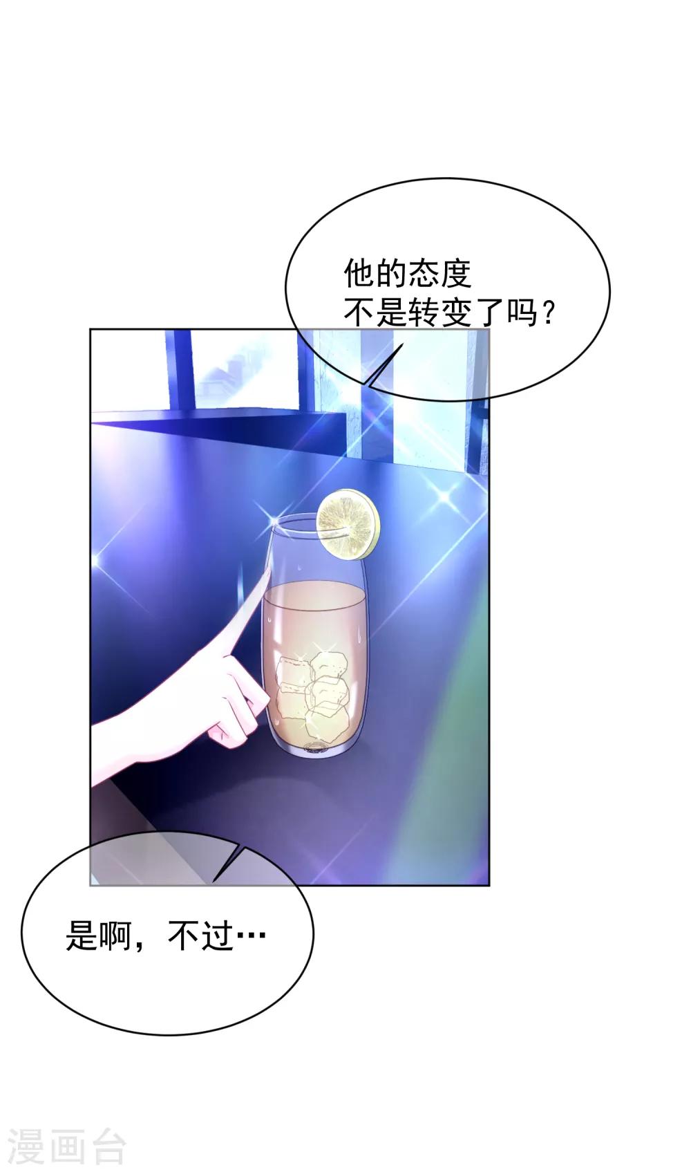 第26话 一切尽在掌控-第30话