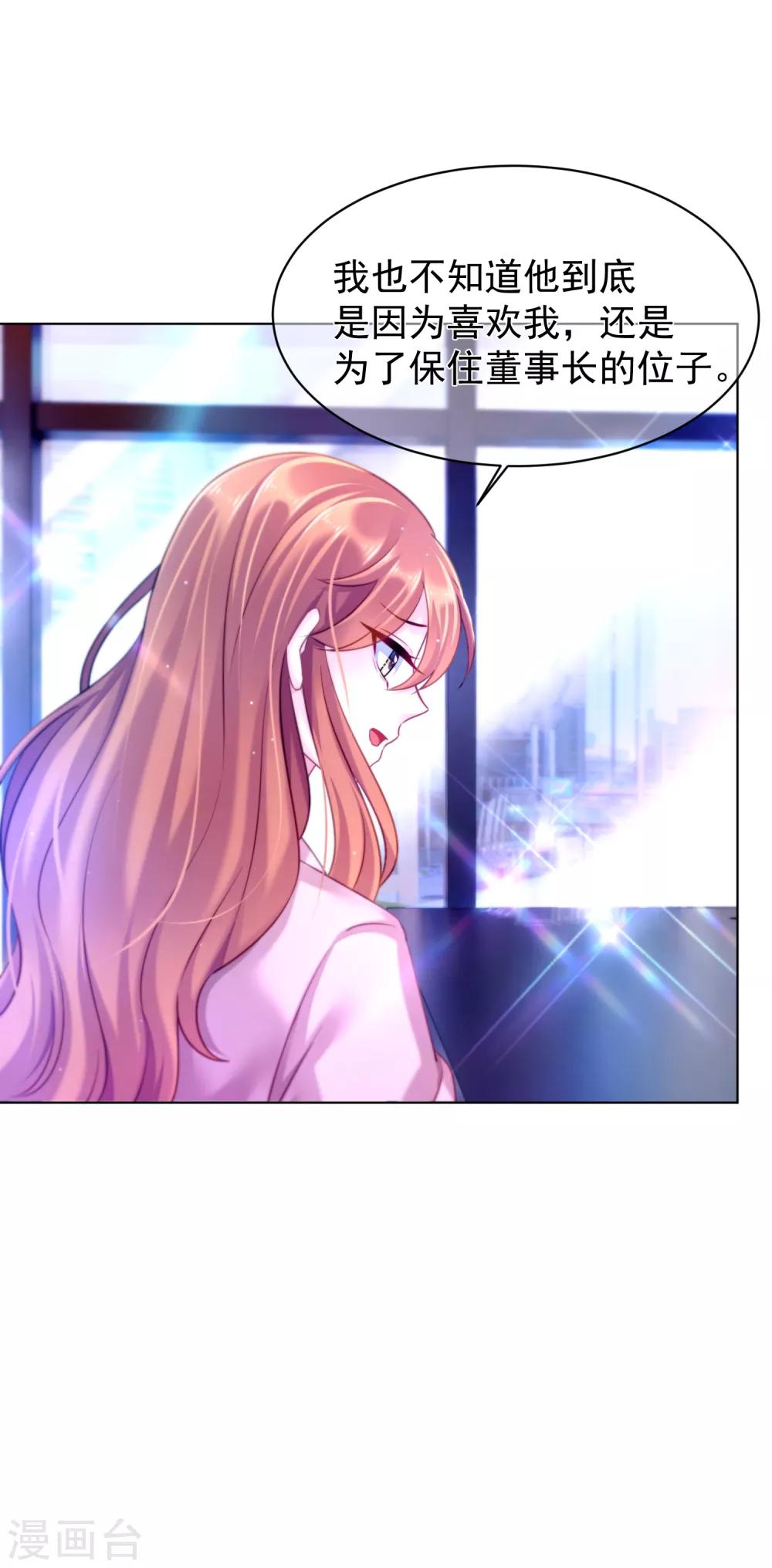 第26话 一切尽在掌控-第30话