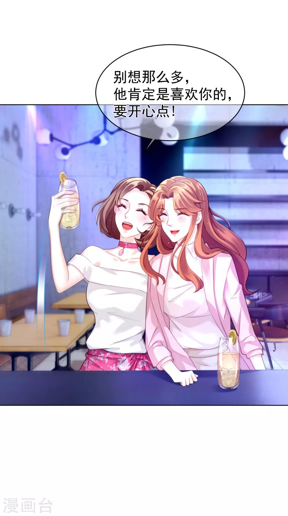 第26话 一切尽在掌控-第30话