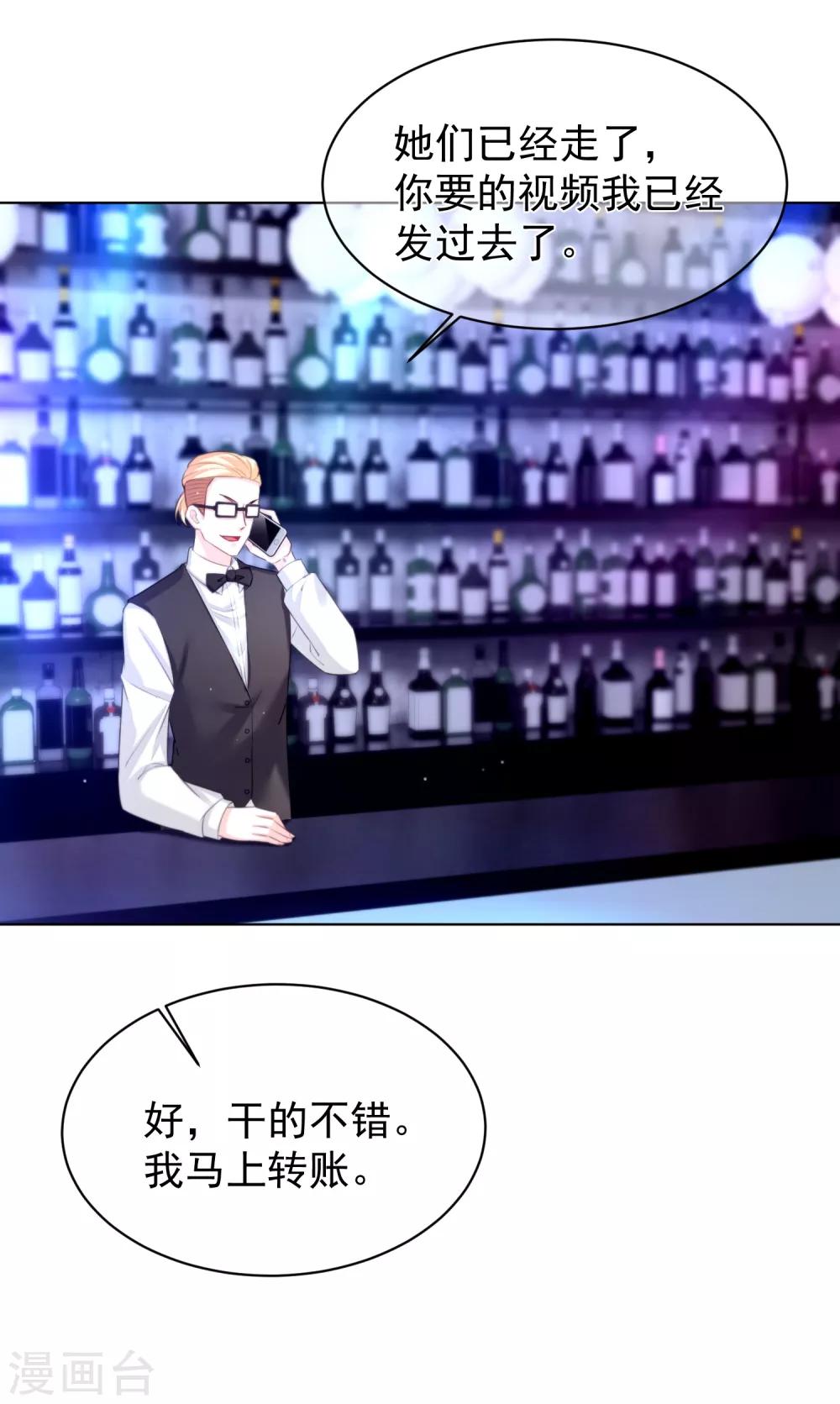 第26话 一切尽在掌控-第30话