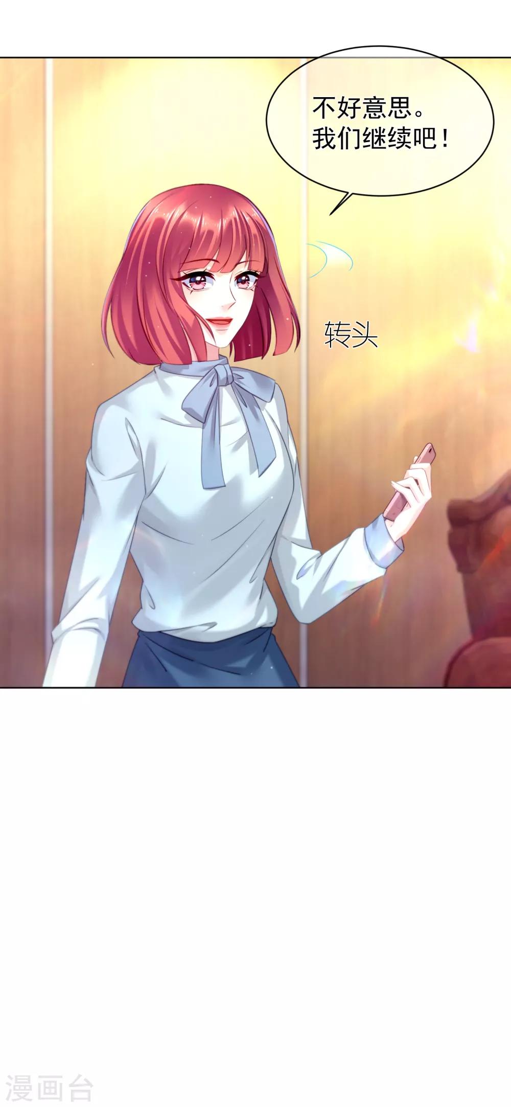 第26话 一切尽在掌控-第30话