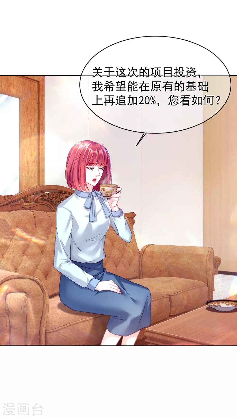 第26话 一切尽在掌控-第30话