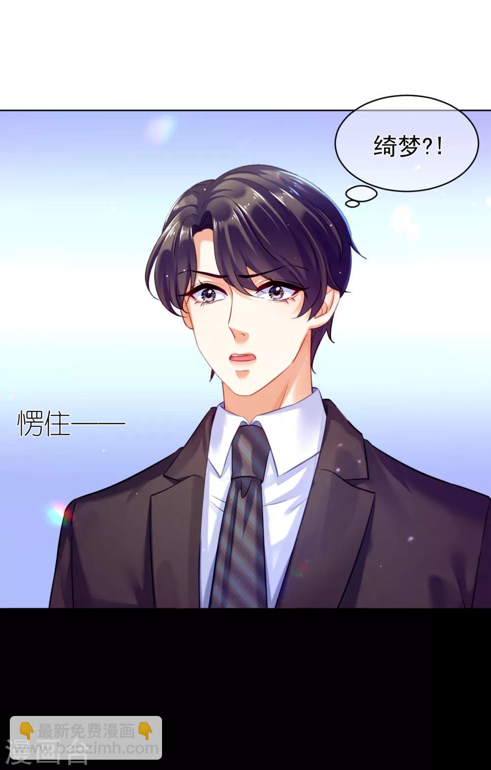 第26话 一切尽在掌控-第30话