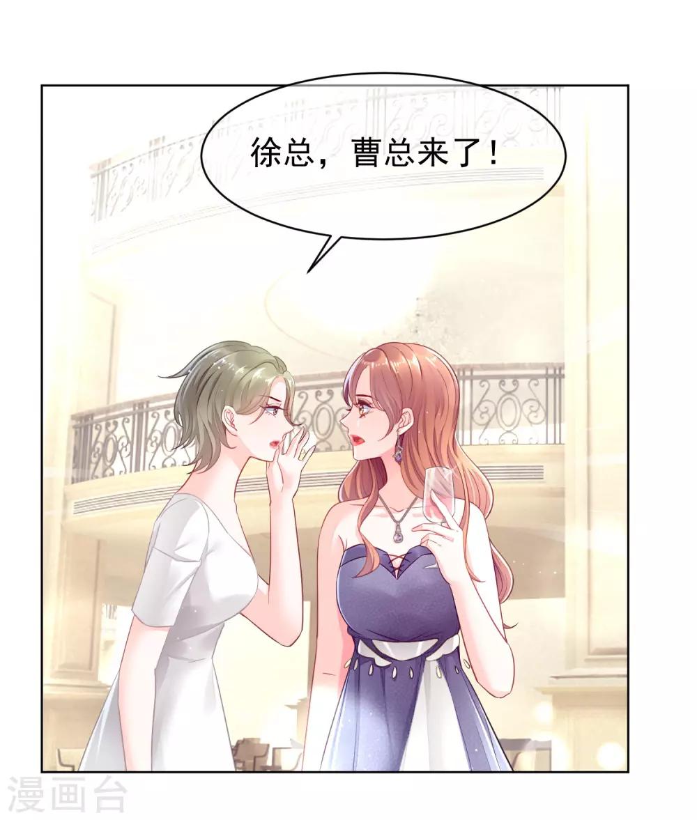 第3话 是你没本事抓住男人的心-第4话