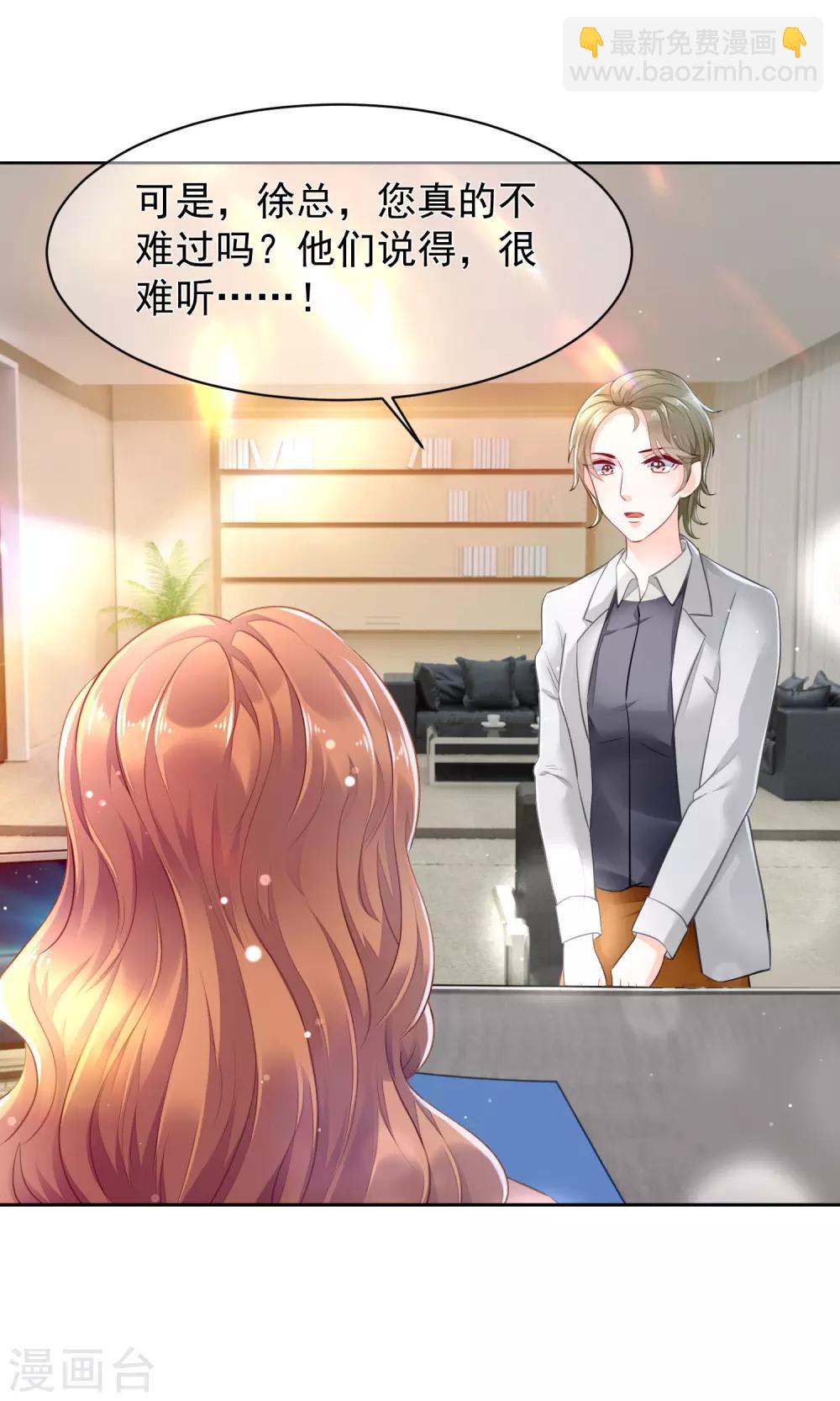 第3话 是你没本事抓住男人的心-第4话