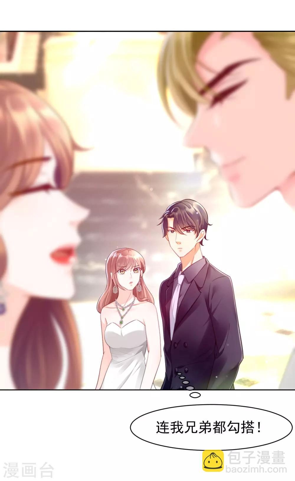 第3话 是你没本事抓住男人的心-第4话