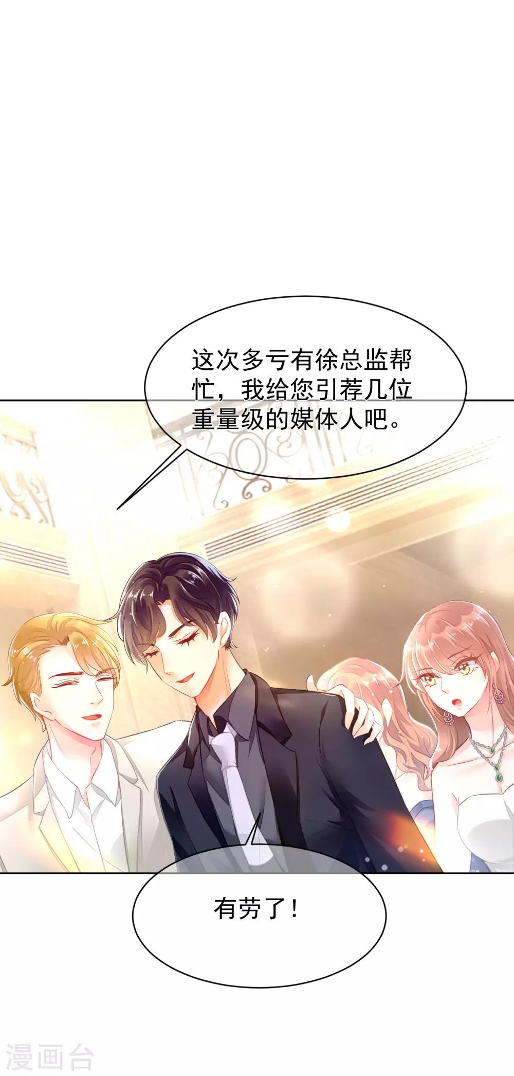 第3话 是你没本事抓住男人的心-第4话