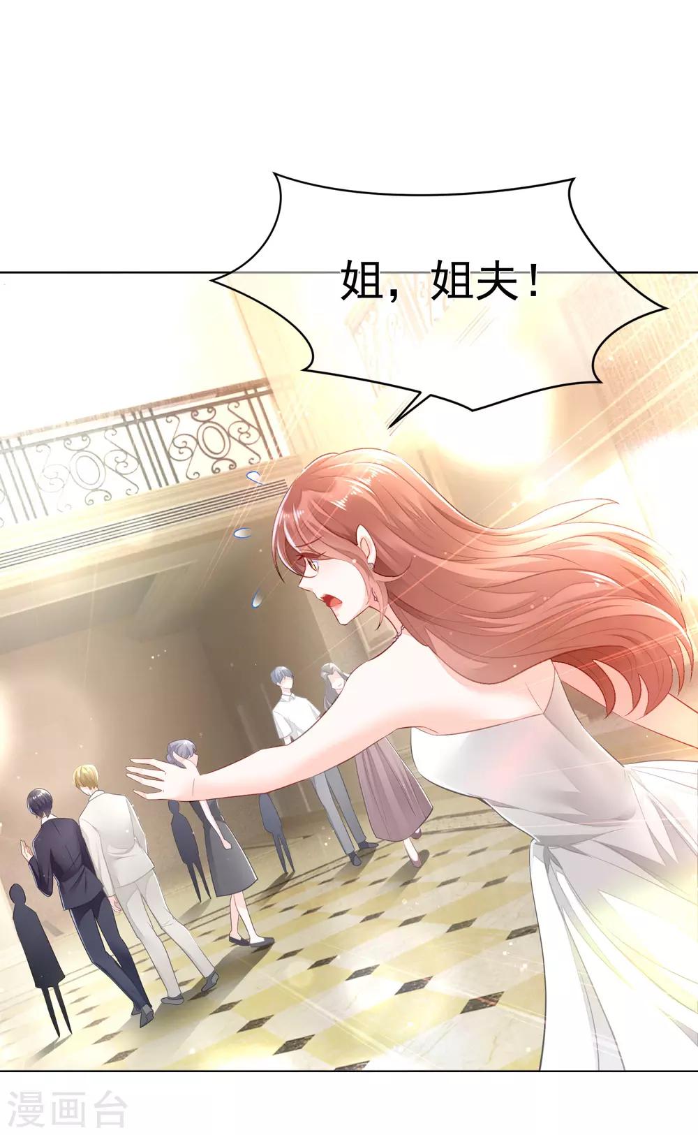 第3话 是你没本事抓住男人的心-第4话