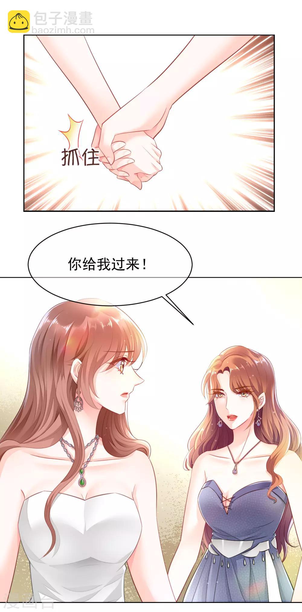 第3话 是你没本事抓住男人的心-第4话