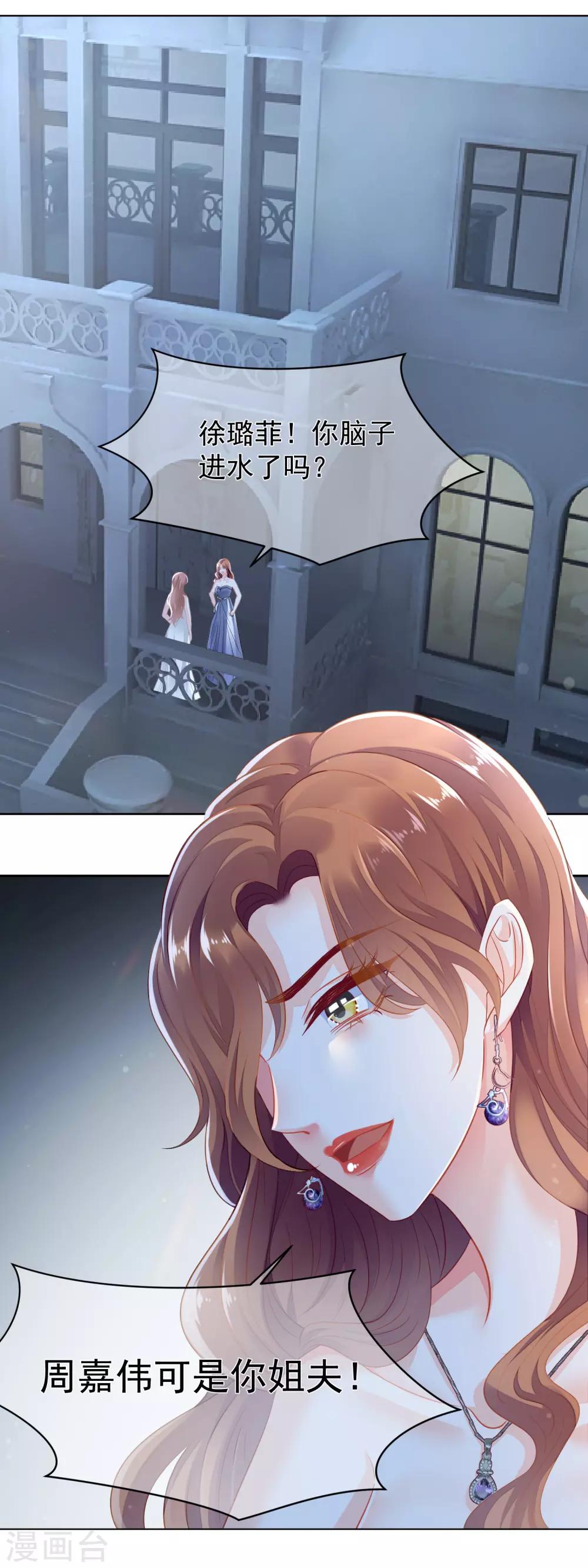 第3话 是你没本事抓住男人的心-第4话