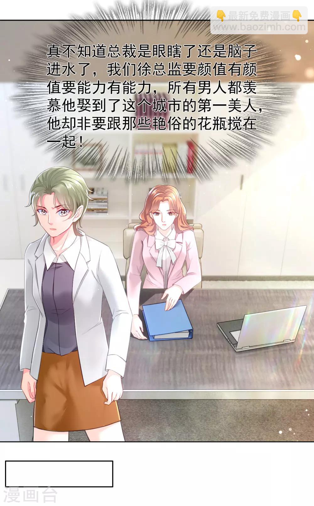 第3话 是你没本事抓住男人的心-第4话