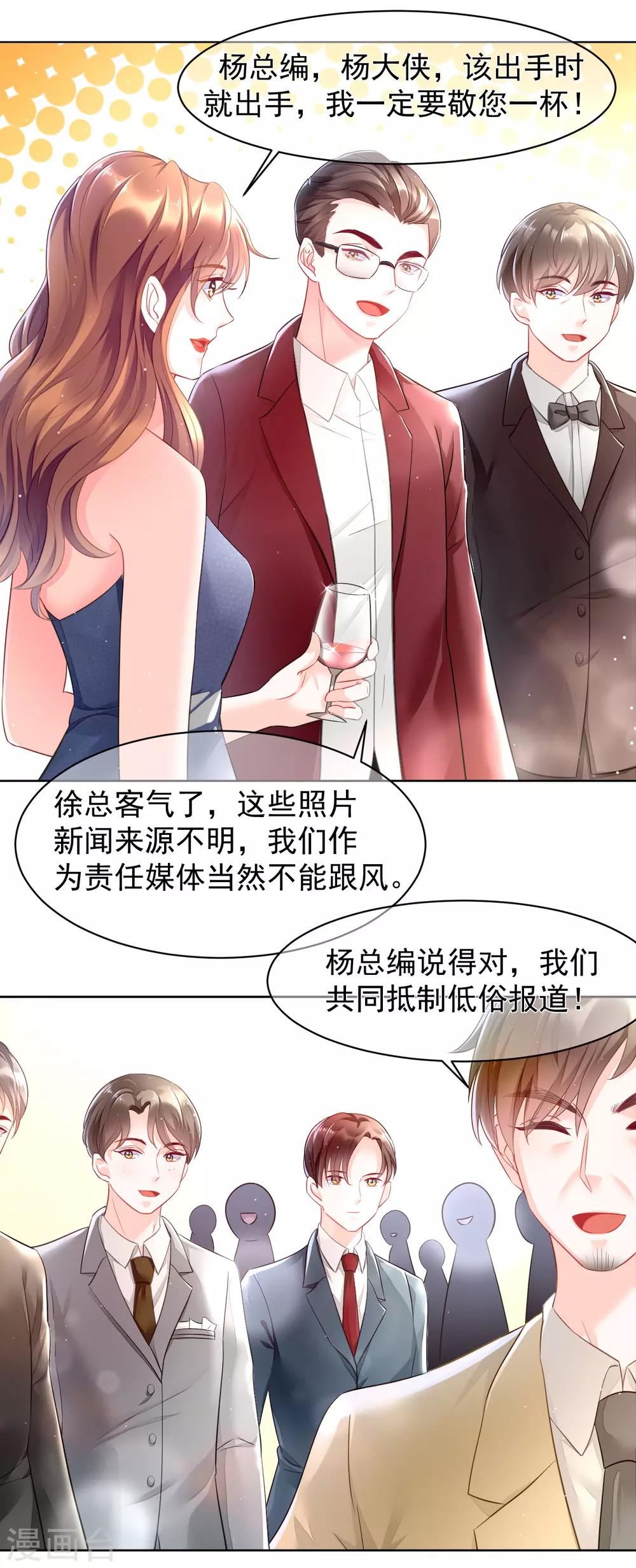 第3话 是你没本事抓住男人的心-第4话