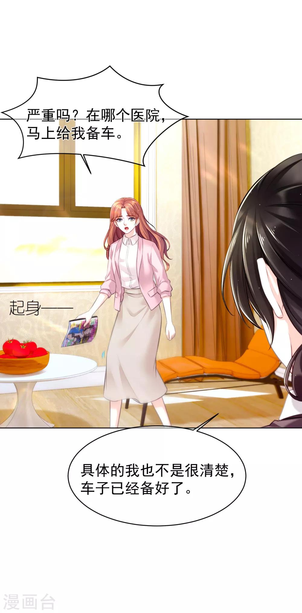 第28话 飞往巴厘岛-第32话