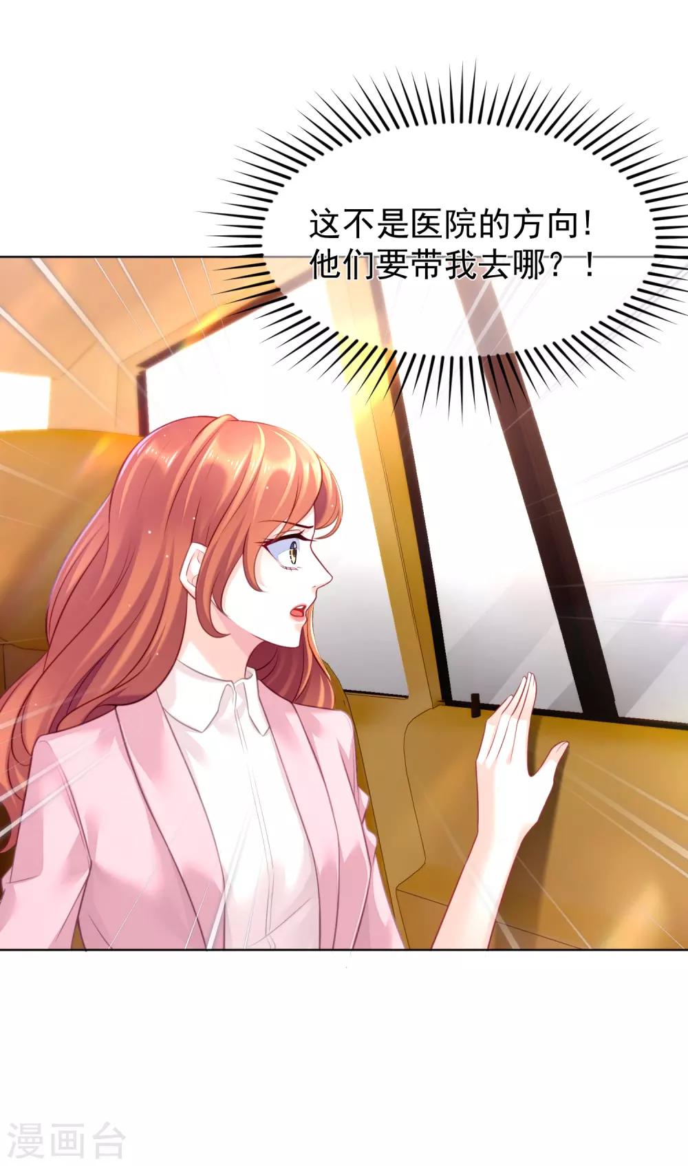 第28话 飞往巴厘岛-第32话