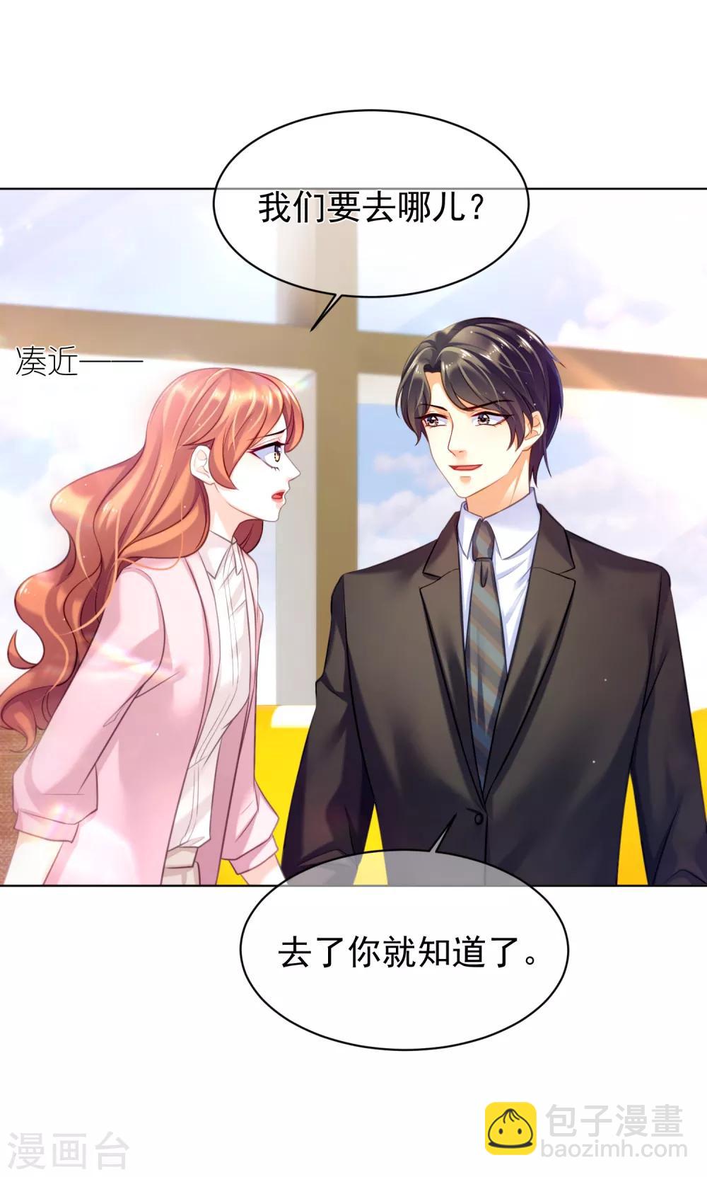 第28话 飞往巴厘岛-第32话