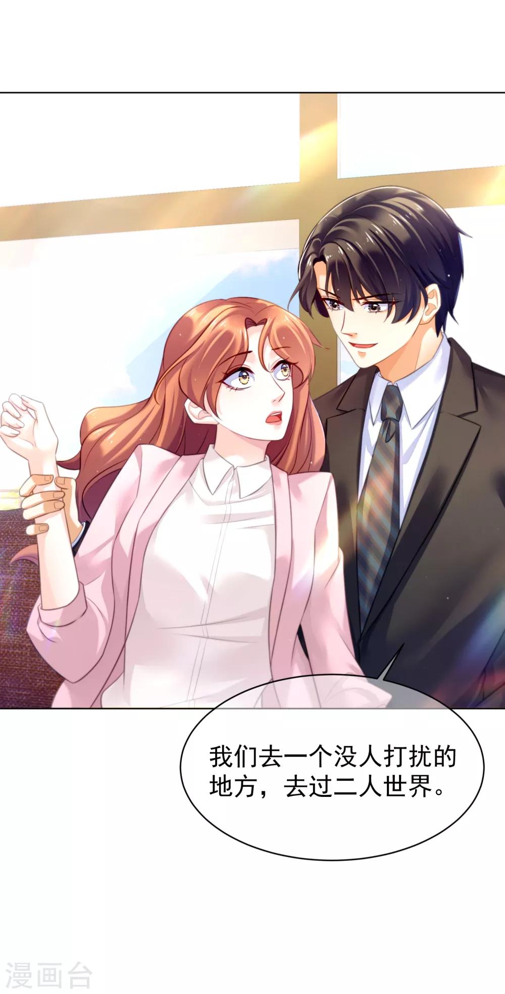 第28话 飞往巴厘岛-第32话