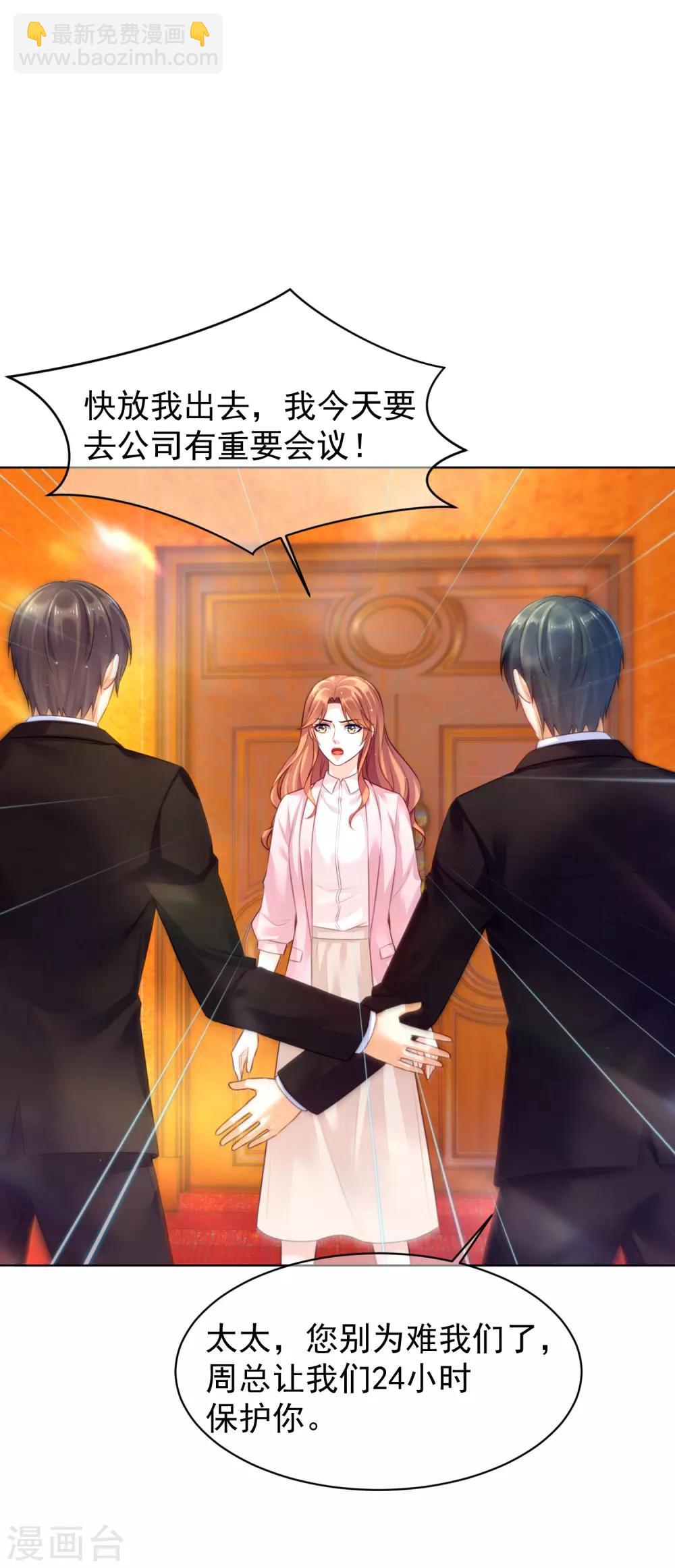 第28话 飞往巴厘岛-第32话