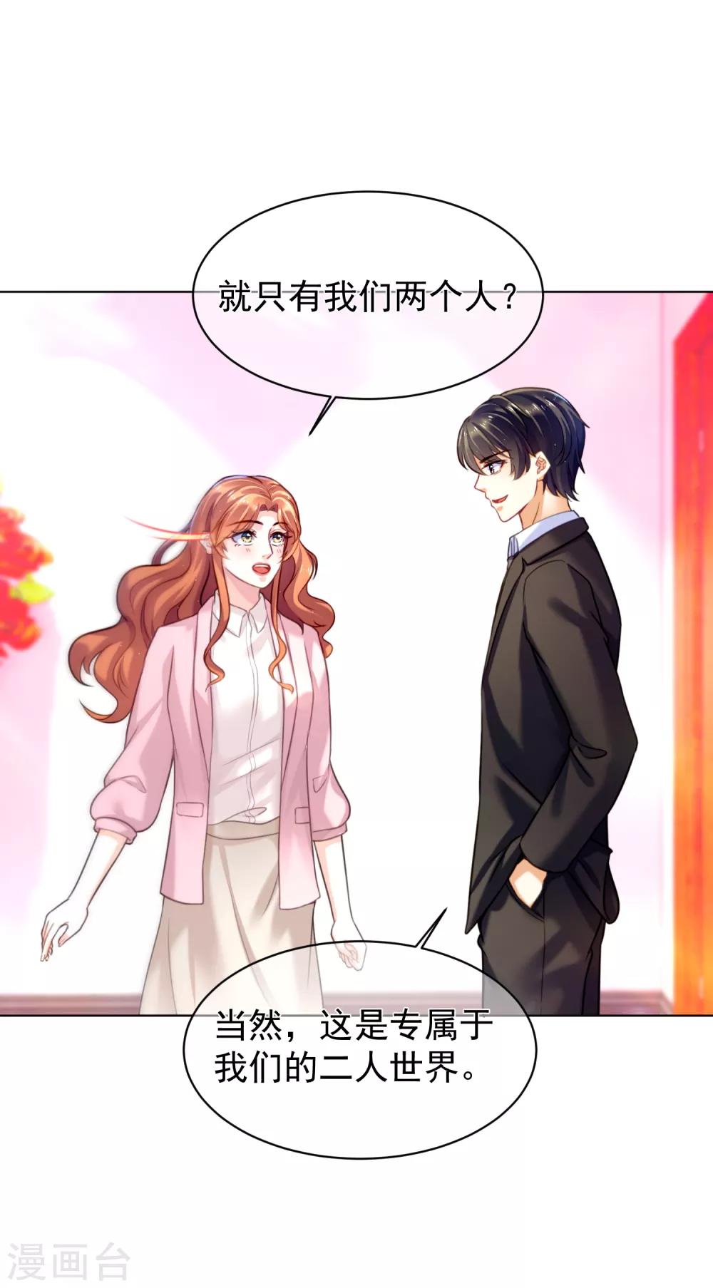 第28话 飞往巴厘岛-第32话