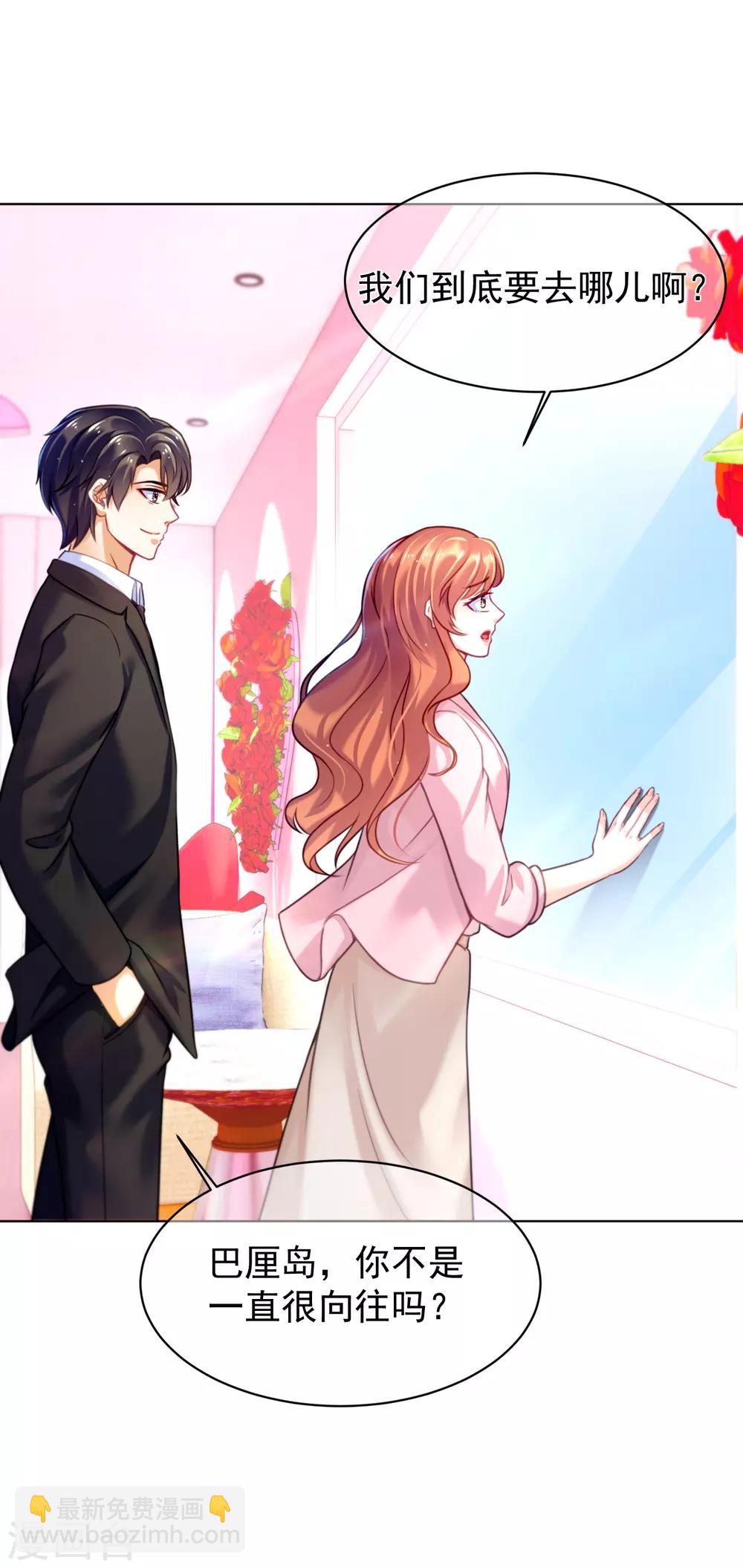 第28话 飞往巴厘岛-第32话