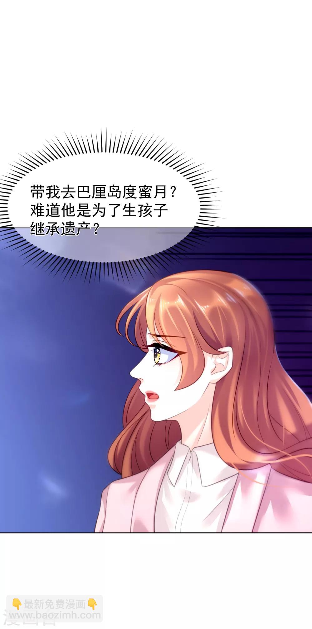 第28话 飞往巴厘岛-第32话