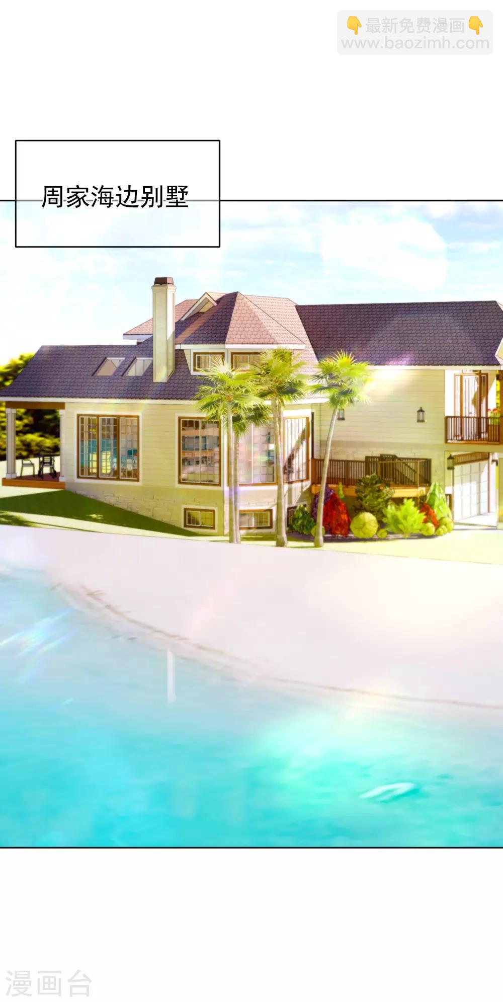 第28话 飞往巴厘岛-第32话