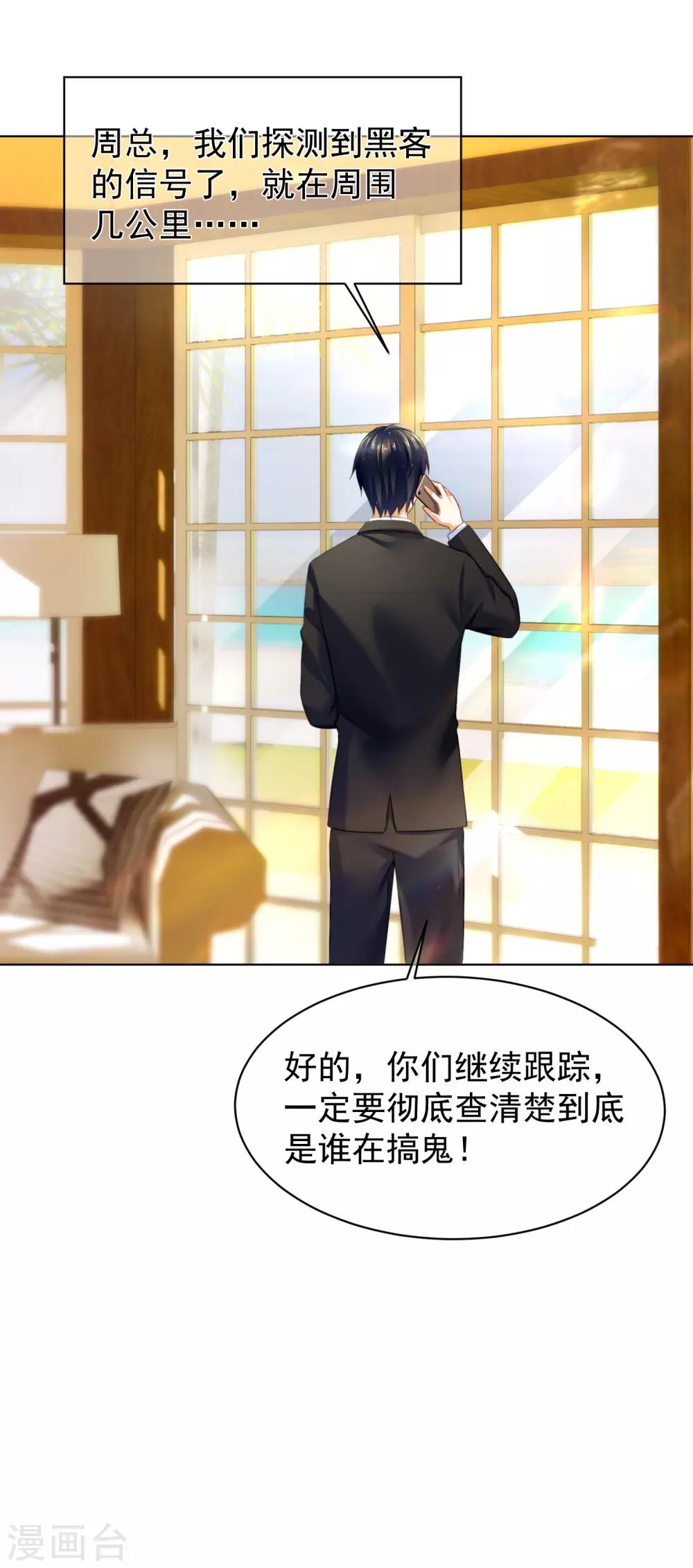 第28话 飞往巴厘岛-第32话