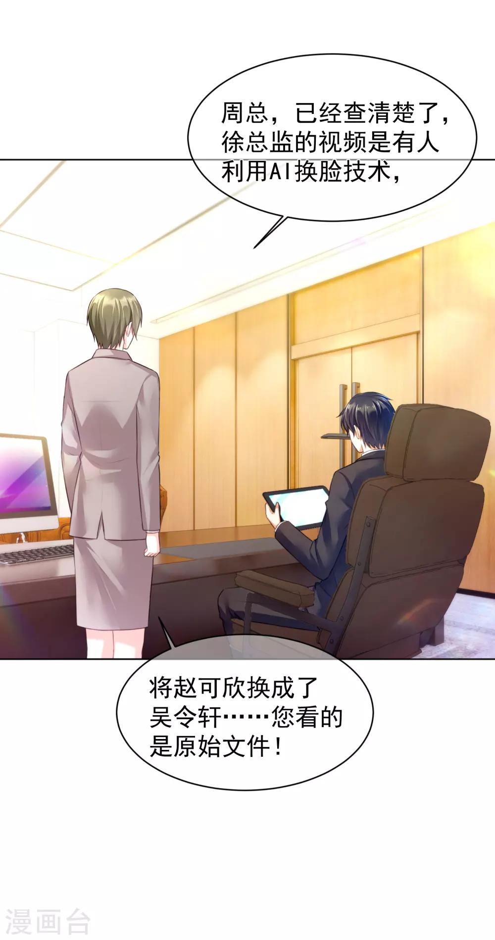 第28话 飞往巴厘岛-第32话