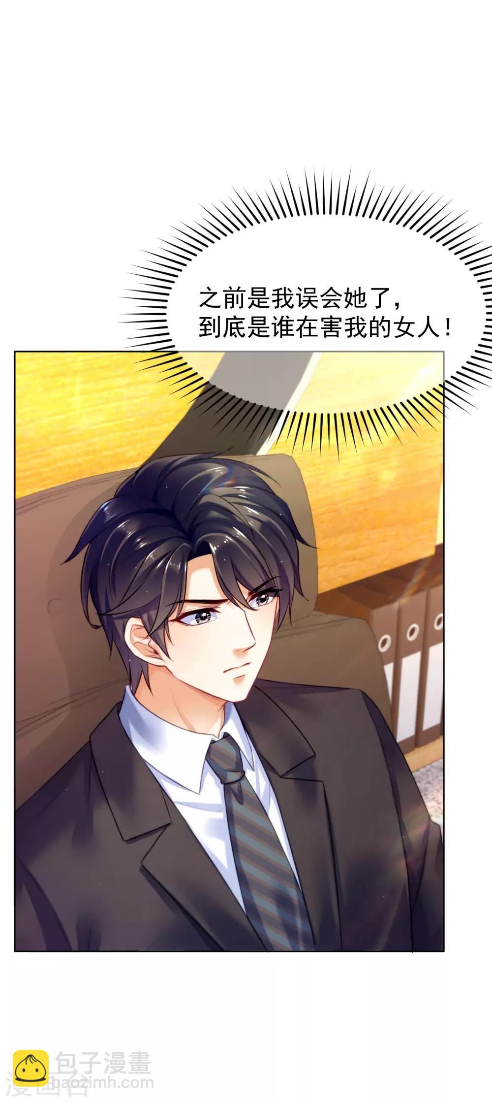 第28话 飞往巴厘岛-第32话