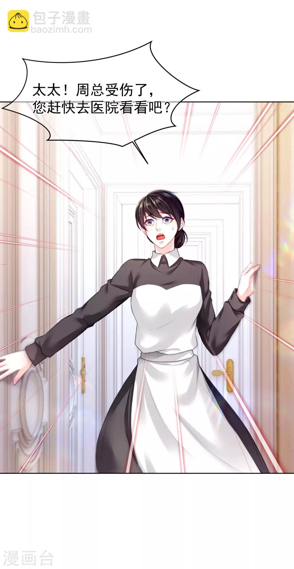 第28话 飞往巴厘岛-第32话