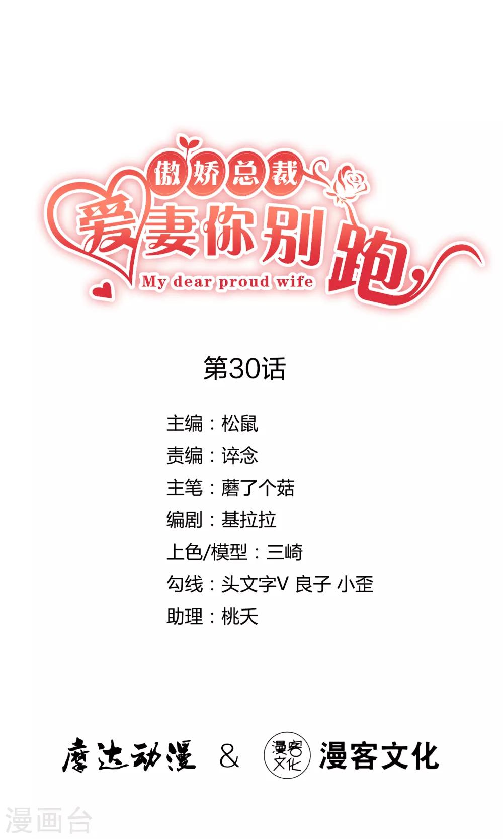 第30话 遇难-第34话